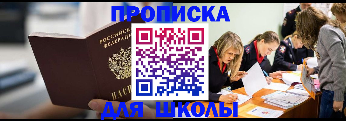 где прописаться в Мензелинске