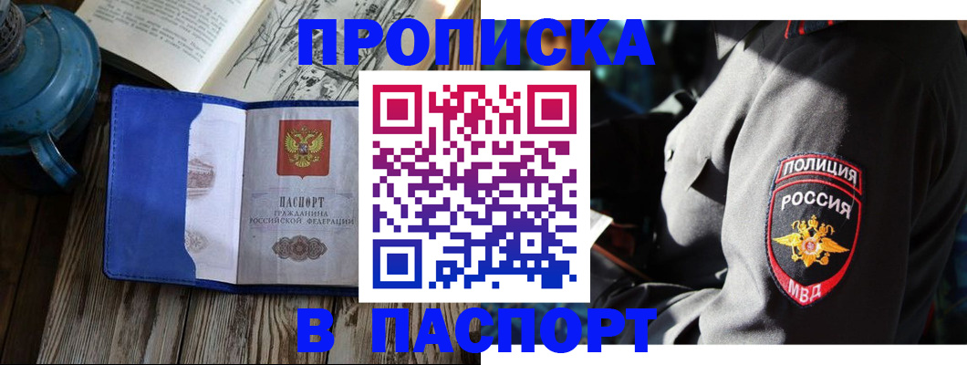 временная регистрация надежно в Мензелинске