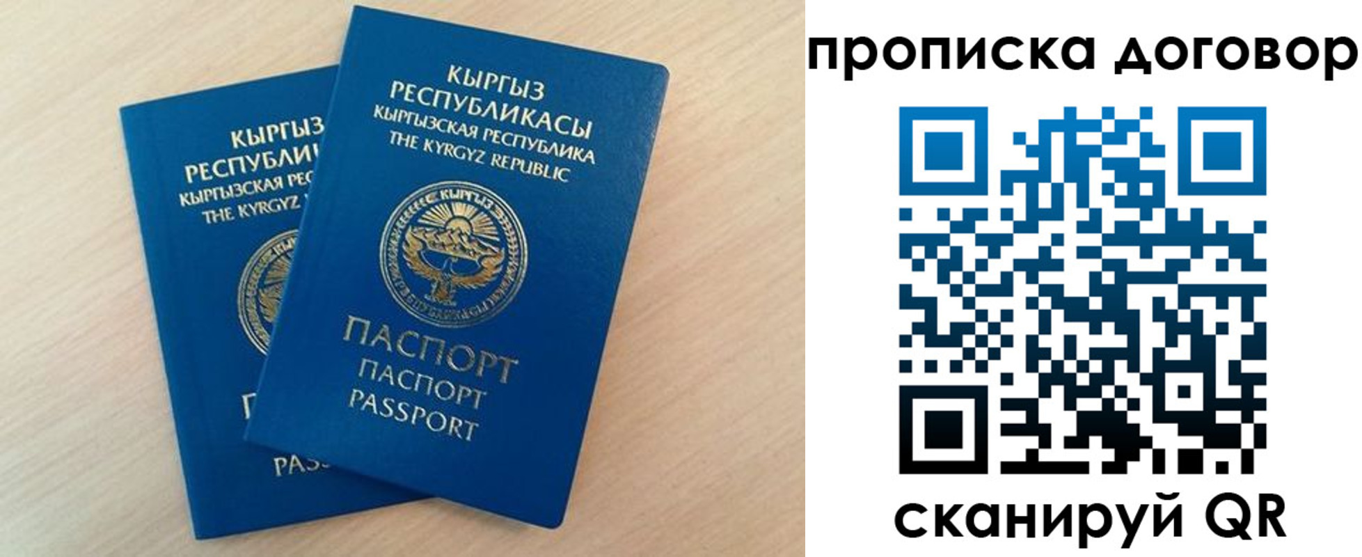 временная регистрация для всех в Мензелинске