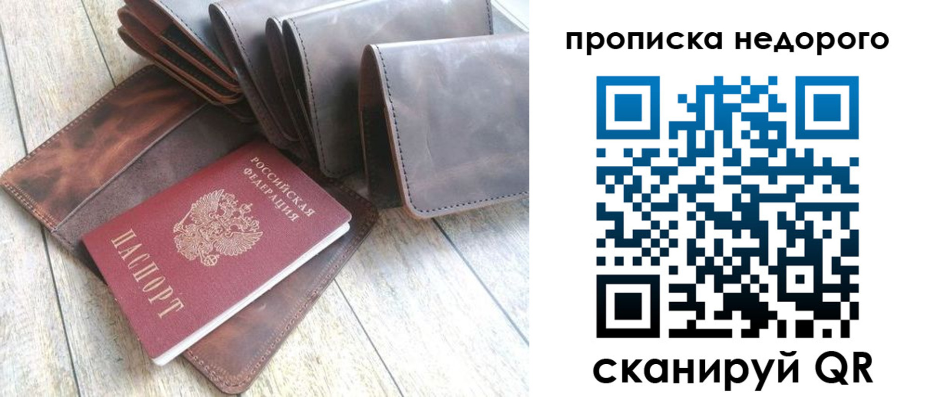 временная регистрация купить в Мензелинске