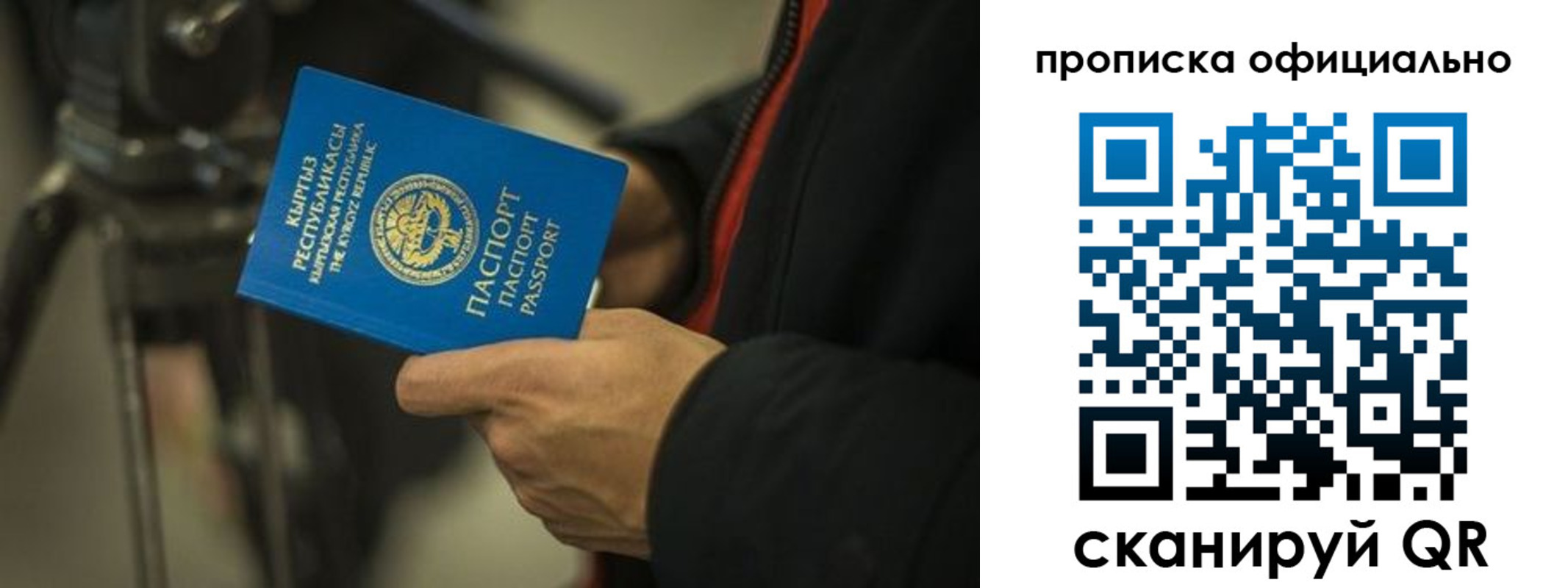 прописка в Мензелинске
