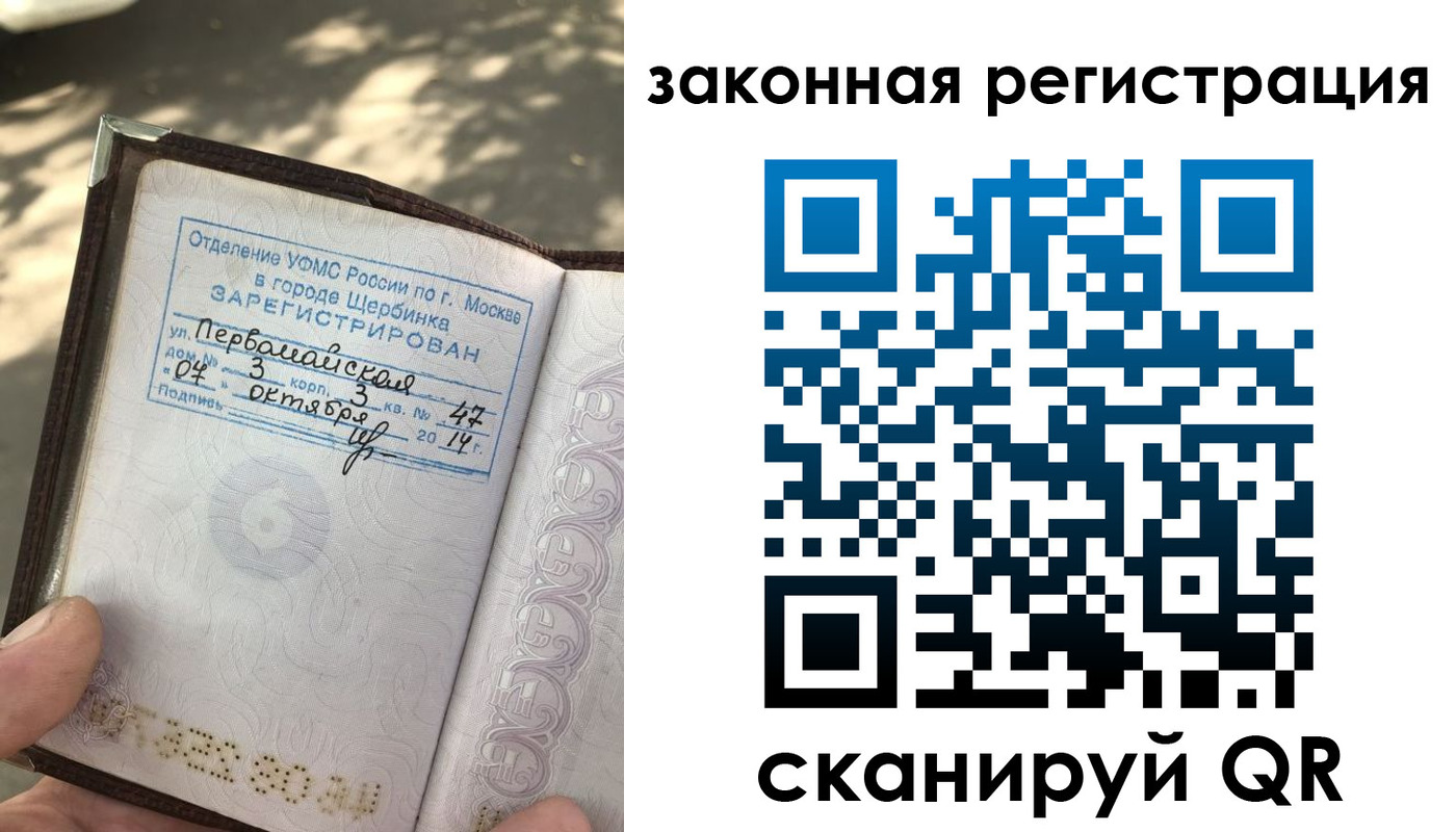 прописка 2025 в Мензелинске
