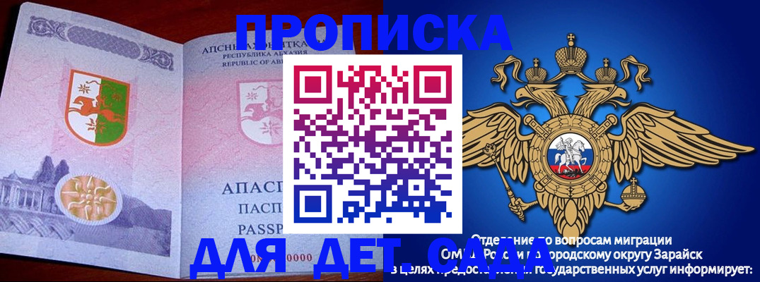 прописка для военкомата в Мензелинске