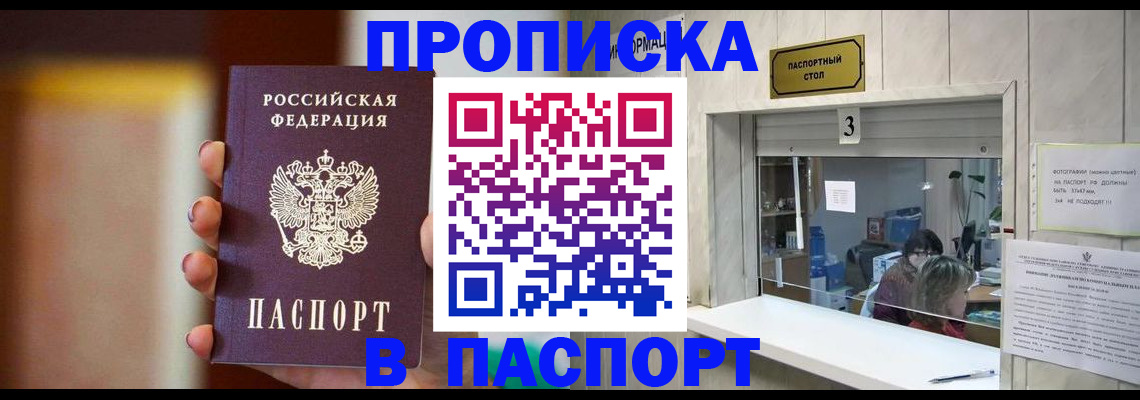 временная регистрация надежно в Мензелинске