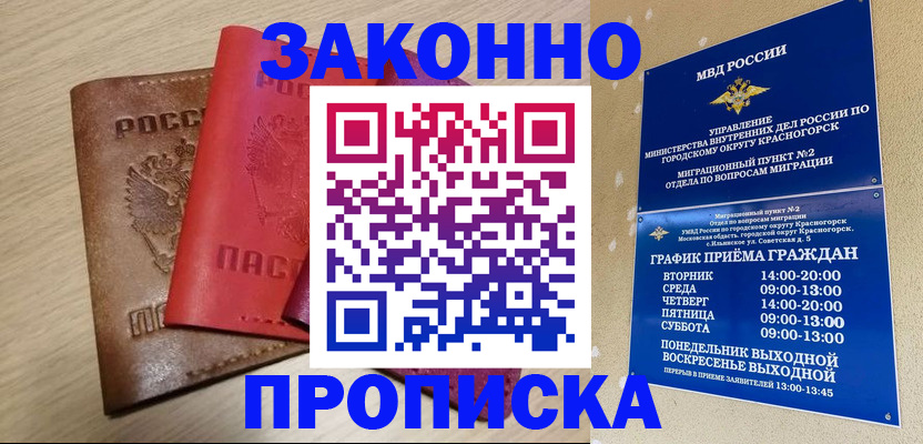 регистрация в Мензелинске