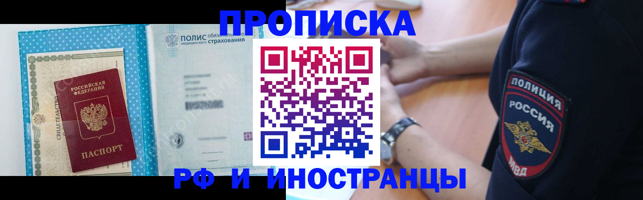 временная регистрация 2025 в Мензелинске