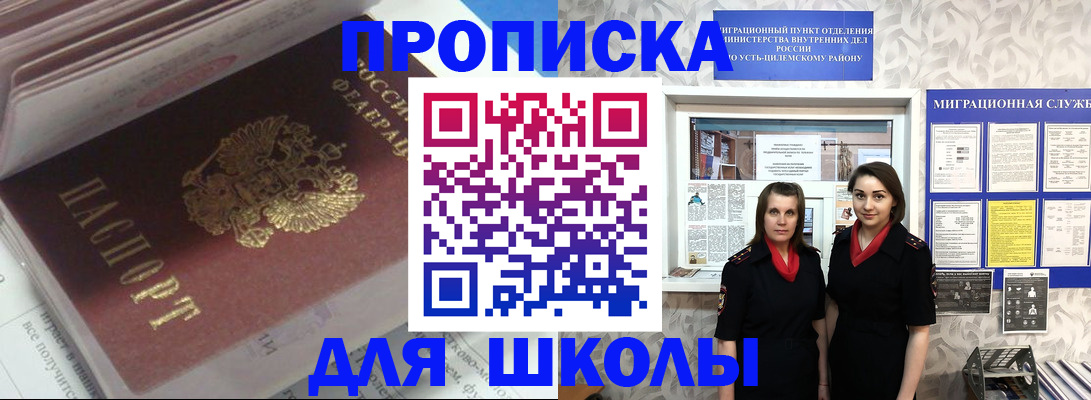 временная регистрация в квартире в Мензелинске