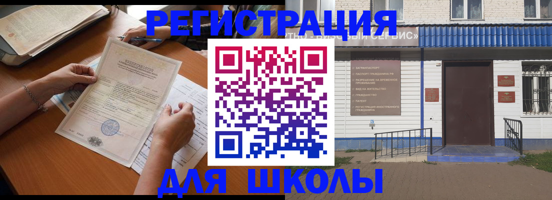 прописка для кредита в Мензелинске